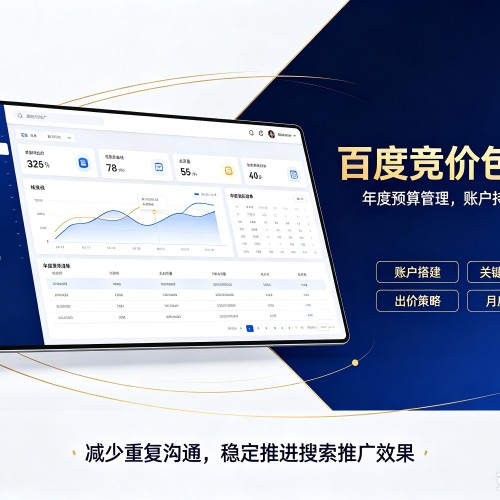 濠江百度竞价包年